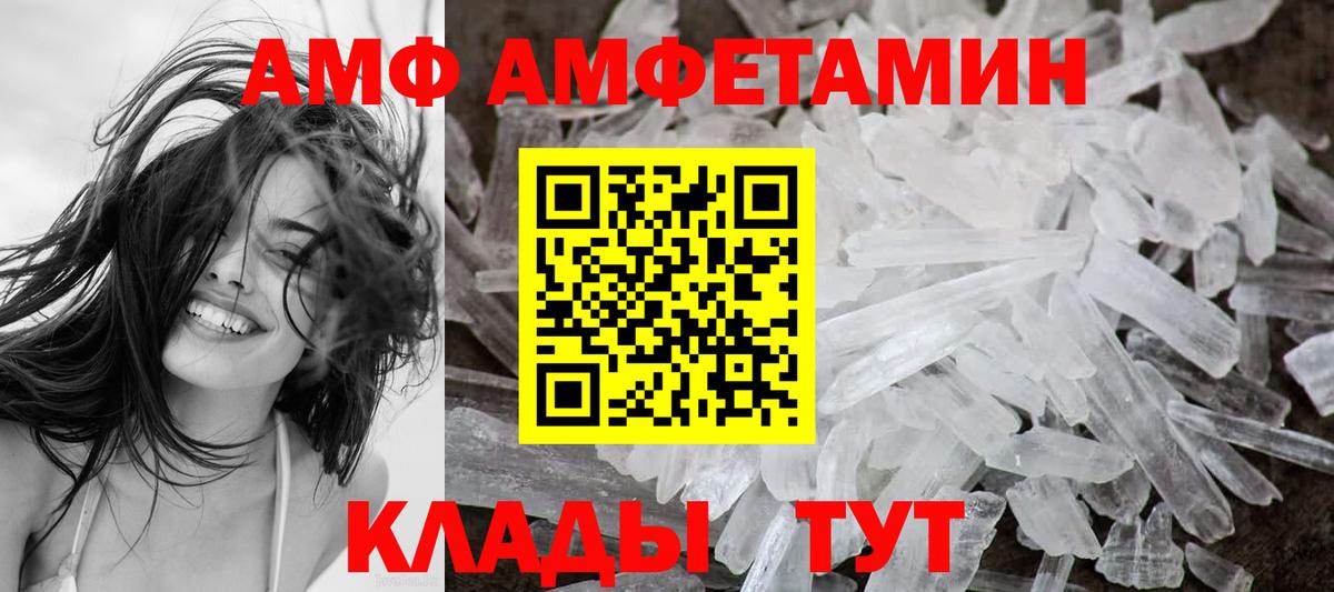 АМФЕТАМИН  Amphetamine Premium  Вход с VPN  Среднеуральск 