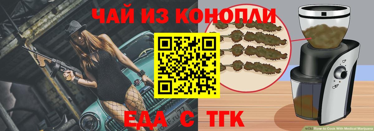 Cannafood марихуана  Вход с VPN  Среднеуральск 