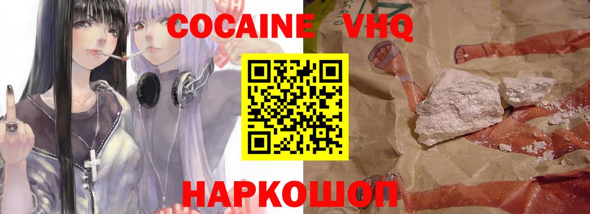 КОКАИН Перу  Вход с VPN  Cocaine 97%  COCAIN  Среднеуральск 