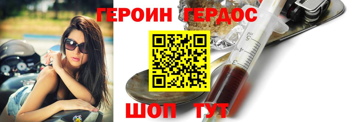 ГЕРОИН белый  Вход с VPN  Среднеуральск 