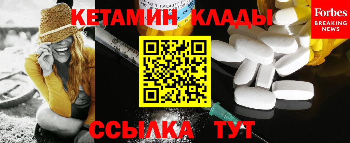 Кетамин VHQ  Вход с VPN  Кетамин VHQ  Среднеуральск 
