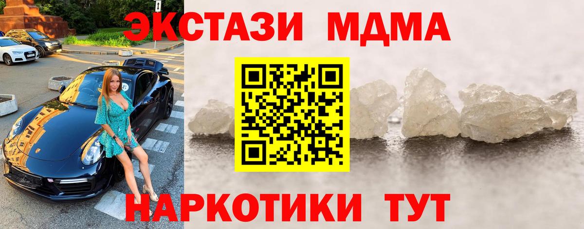 МДМА VHQ  МДМА  Среднеуральск  Вход с VPN  МДМА кристаллы 