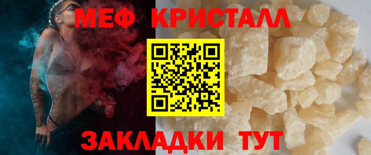 Мефедрон VHQ  Меф  Среднеуральск  Вход с VPN  купить   Меф мяу мяу 