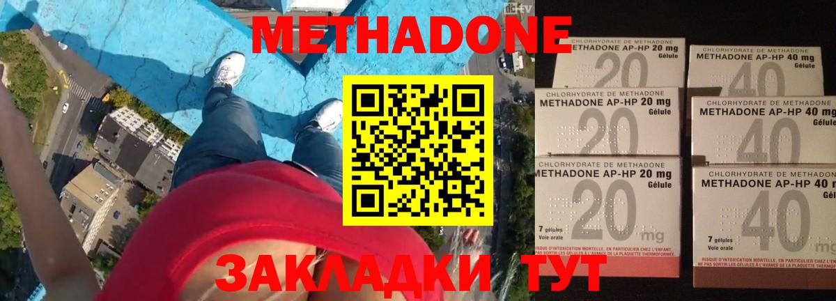 МЕТАДОН белоснежный    вход  Метадон белоснежный  Среднеуральск  Вход с VPN 