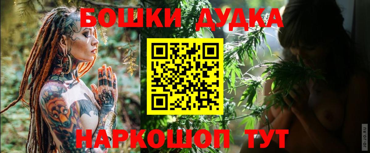 Бошки Шишки Ganja Среднеуральск